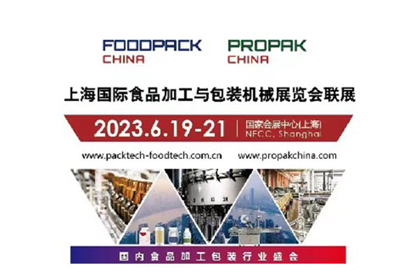 浙江润立智能科技邀您参加第二十八届上海国际加工包装展览会